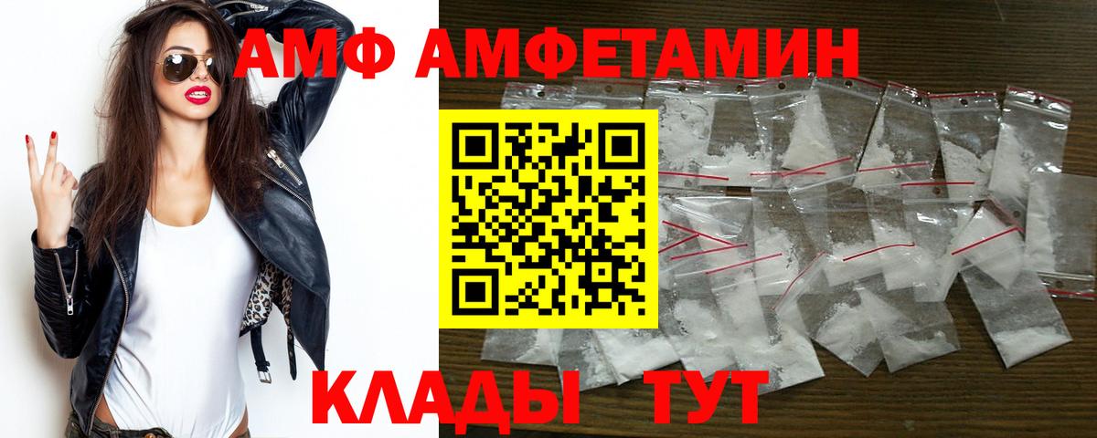 Amphetamine  Вход с VPN  Моршанск  Amphetamine VHQ 