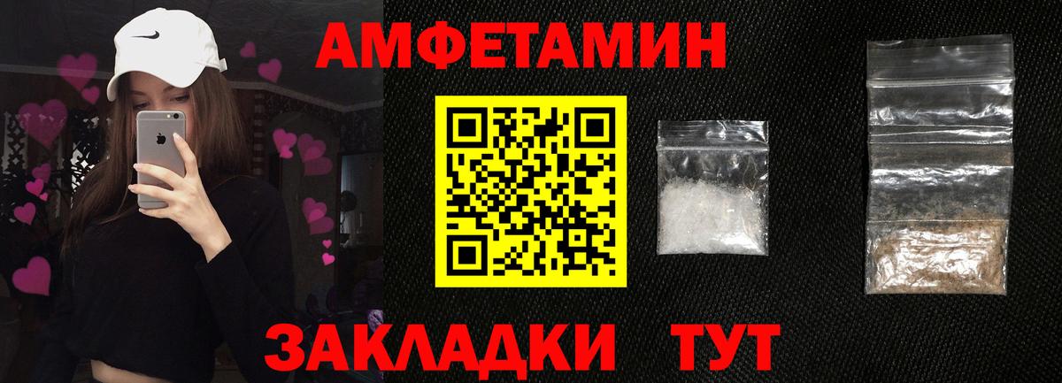 АМФЕТАМИН VHQ Моршанск
