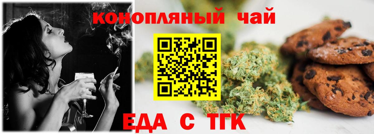 Canna-Cookies конопля Моршанск