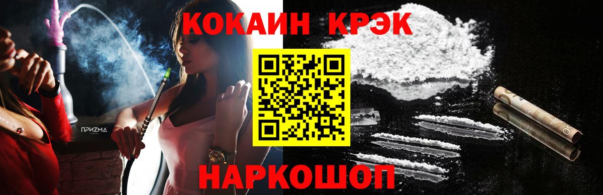 Кокаин 97% Моршанск