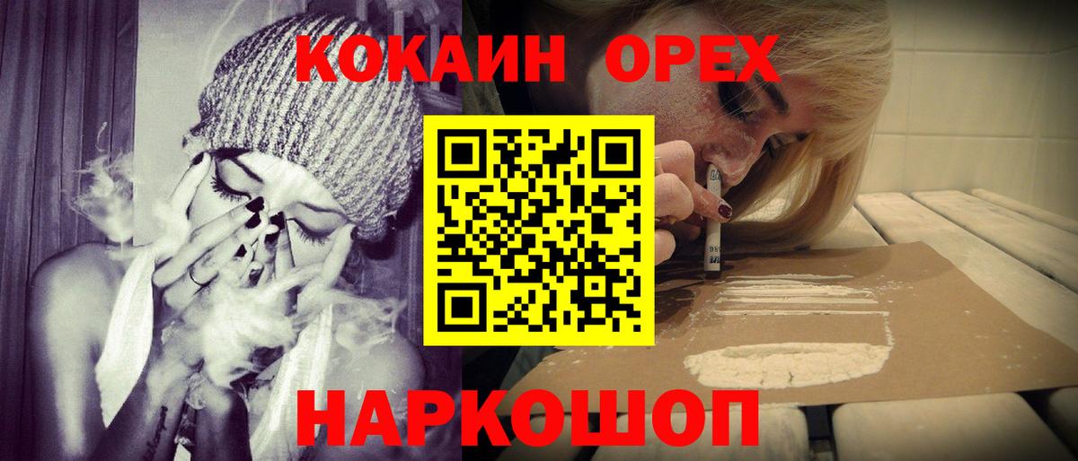 Моршанск  КОКАИН Fish Scale  COCAIN VHQ  Вход с VPN 