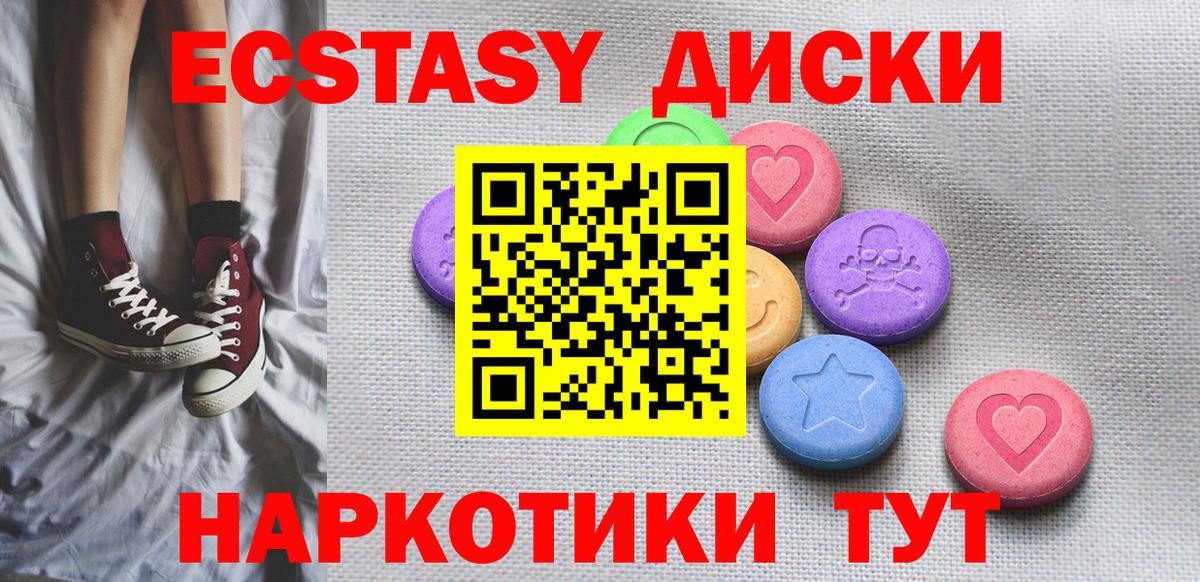 Моршанск  Экстази MDMA  Вход с VPN  ЭКСТАЗИ диски 