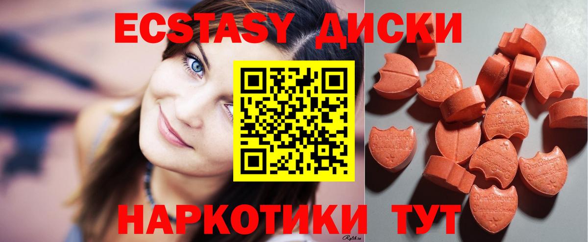 Ecstasy 300 mg Моршанск