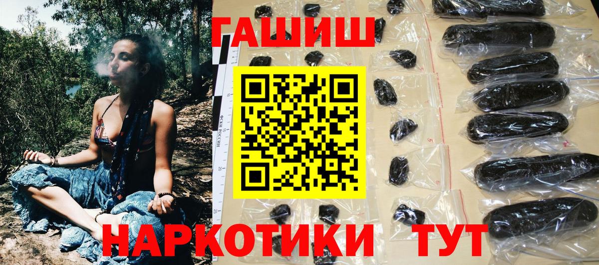 Моршанск  ГАШ  Вход с VPN  ГАШИШ Premium  ГАШ Изолятор 