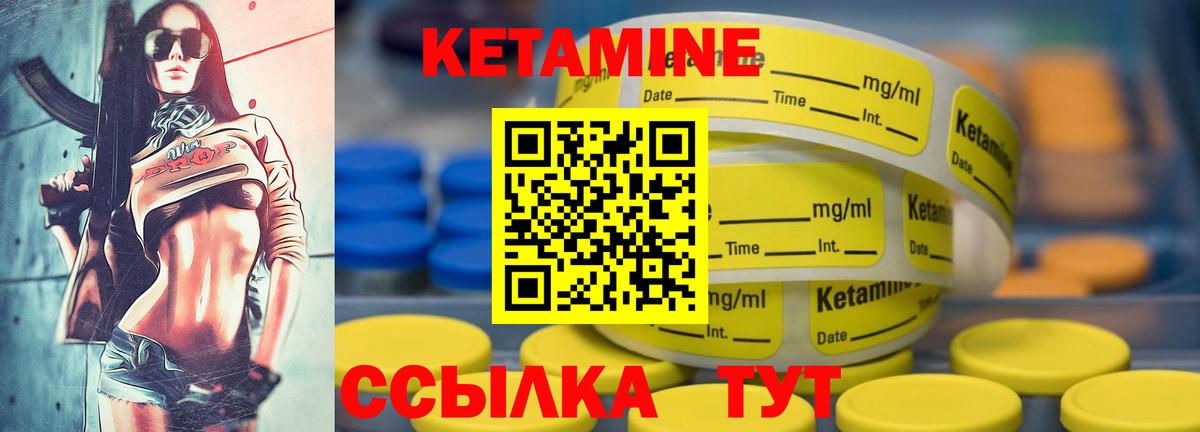 Кетамин ketamine  Вход с VPN  Моршанск 