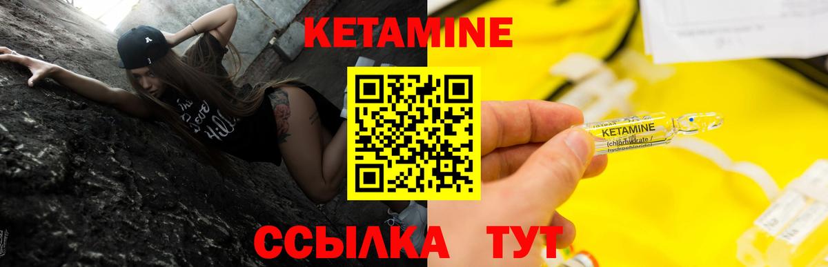 Кетамин VHQ Моршанск