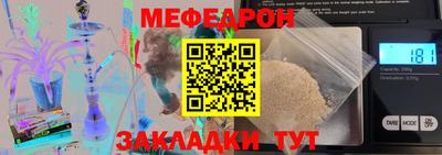 мефедрон Моздок