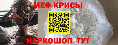 мефедрон Моздок