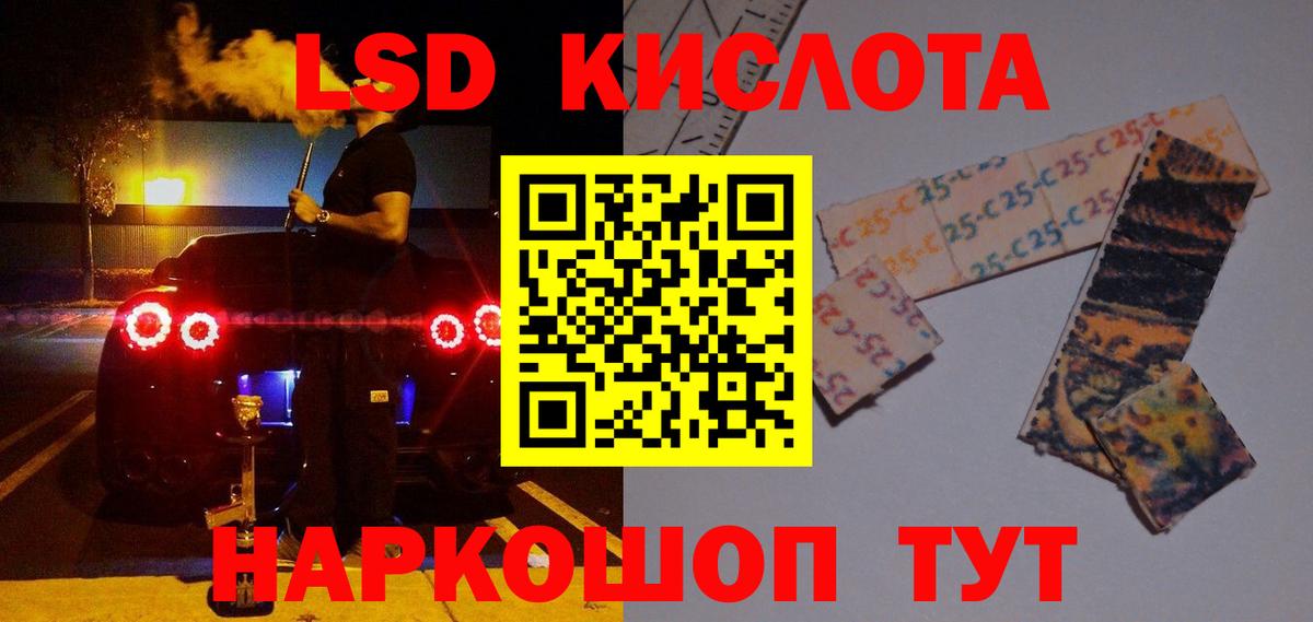 LSD-25 экстази  LSD-25 экстази кислота  Моршанск  Вход с VPN  Лсд 25 экстази ecstasy 