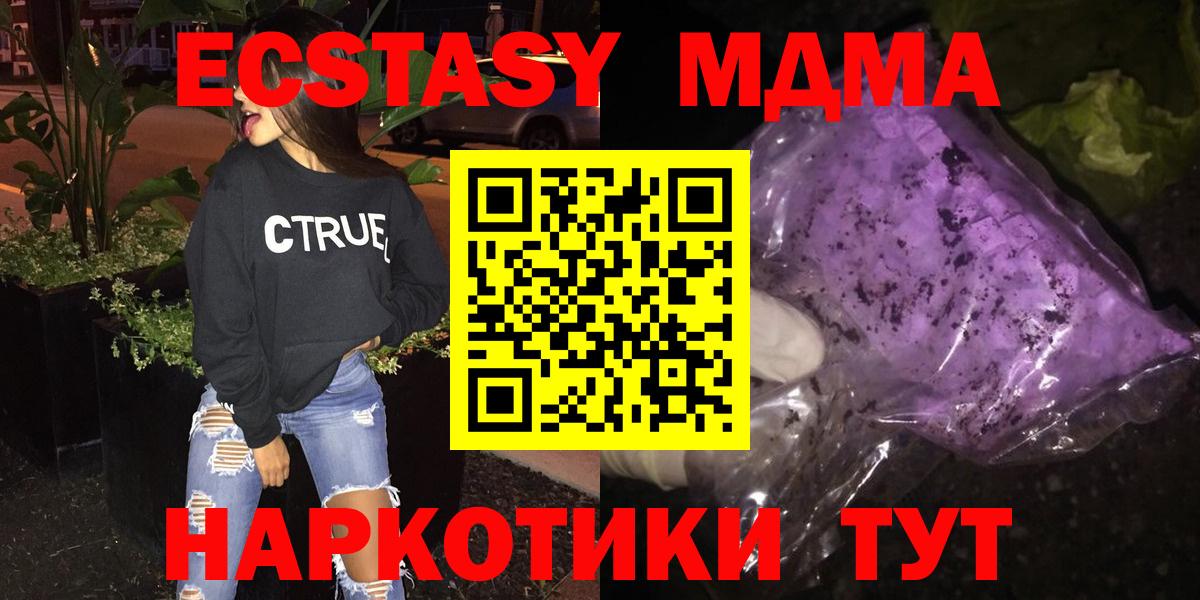 MDMA молли  MDMA Molly  Вход с VPN  Моршанск 