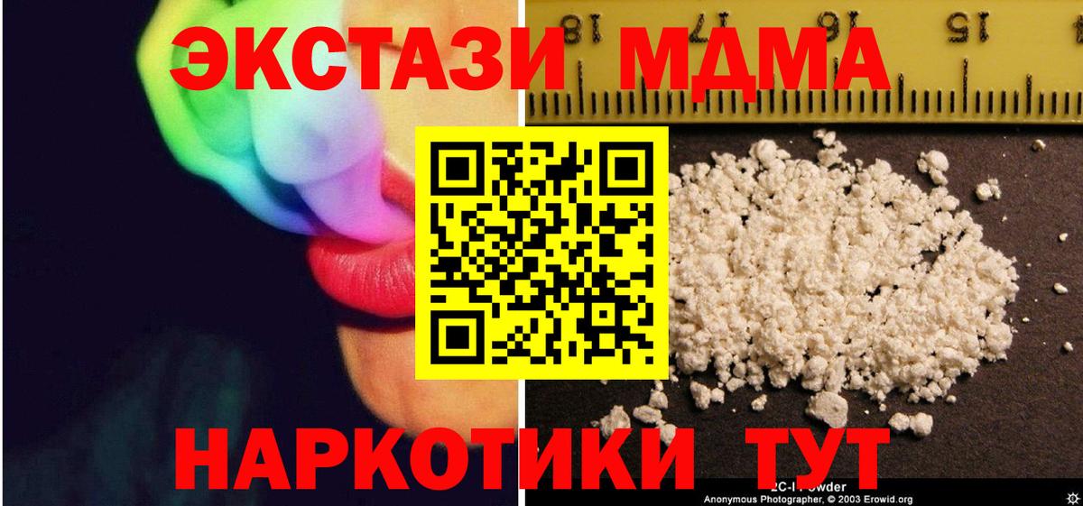 MDMA crystal Моршанск