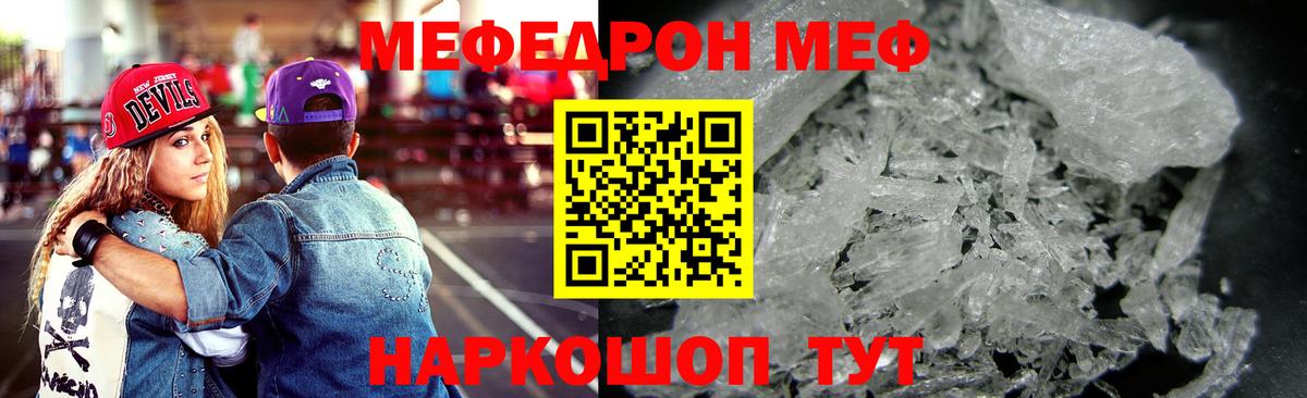 Меф мяу мяу мука Моршанск