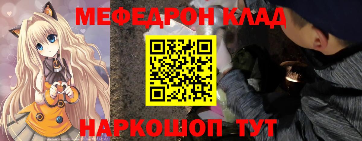 МЕФ mephedrone  Вход с VPN  Моршанск  МЯУ-МЯУ mephedrone 