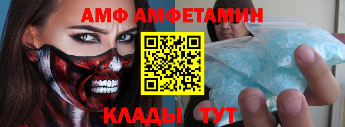 МЕТАМФЕТАМИН пудра  Вход с VPN  Первитин  Моршанск 