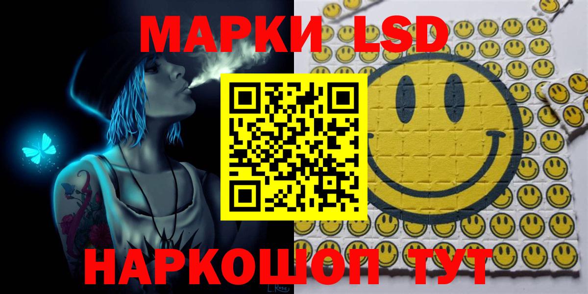 Марки 25I-NBOMe 1,5мг Моршанск